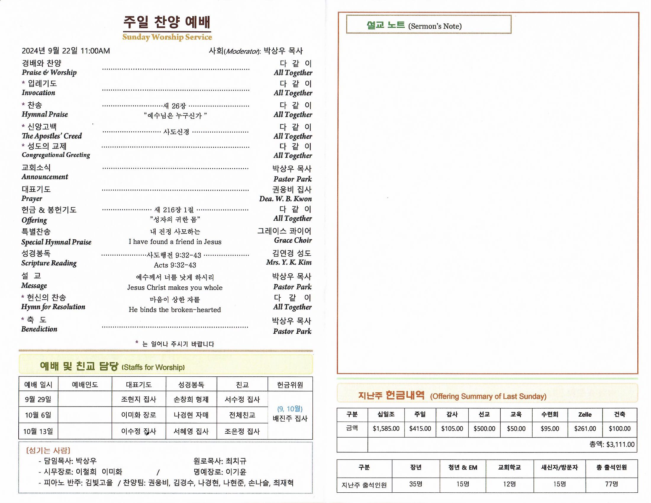 주보_9월22일_latest.jpg