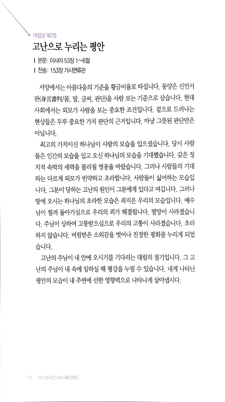KakaoTalk_Photo_2024-12-02-15-31-20 001.jpeg