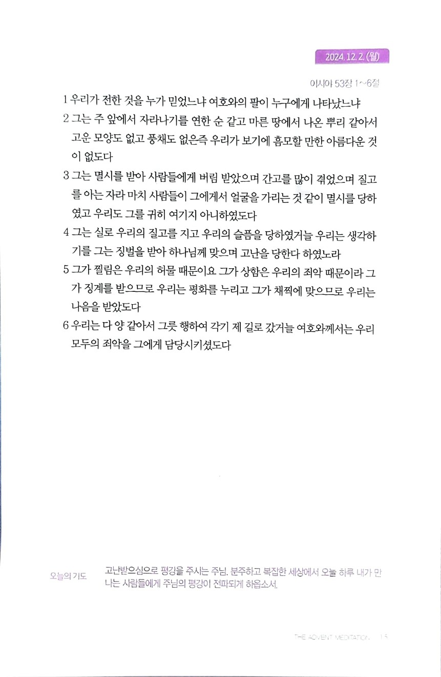 KakaoTalk_Photo_2024-12-02-15-31-20 002.jpeg