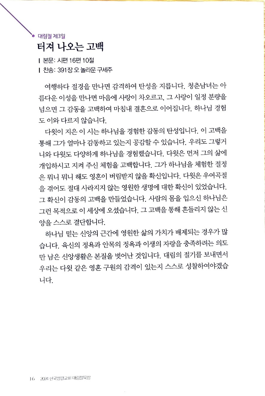 KakaoTalk_Photo_2024-12-03-09-43-17 001.jpeg